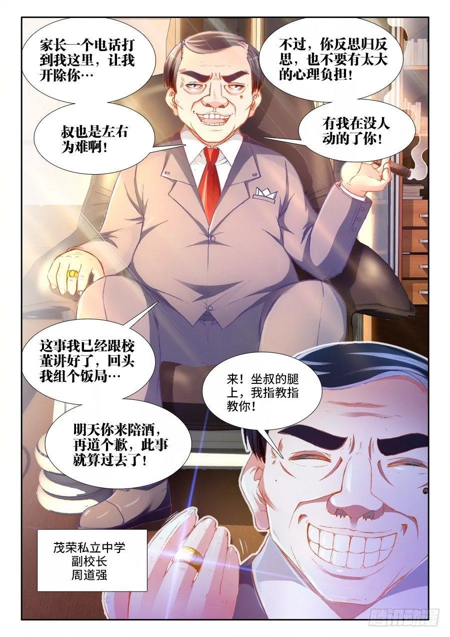 016、武天心 第10页