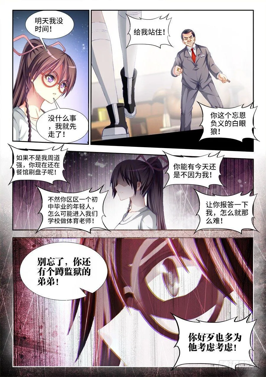 016、武天心 第11页