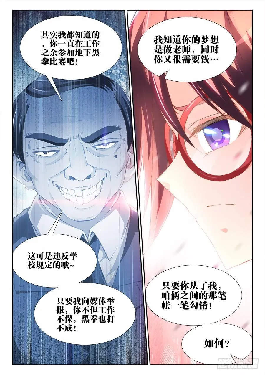 016、武天心 第12页