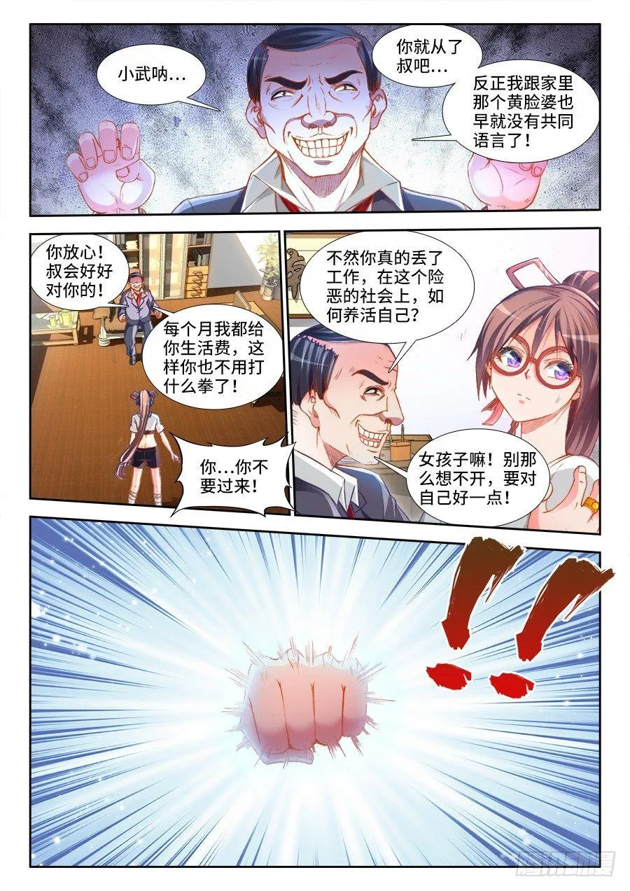 017、收她为徒！ 第1页