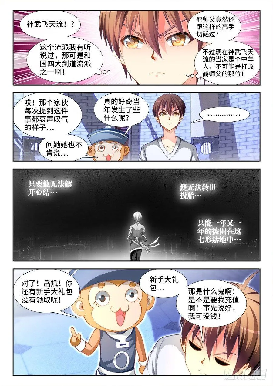 018、贾似甄 第3页