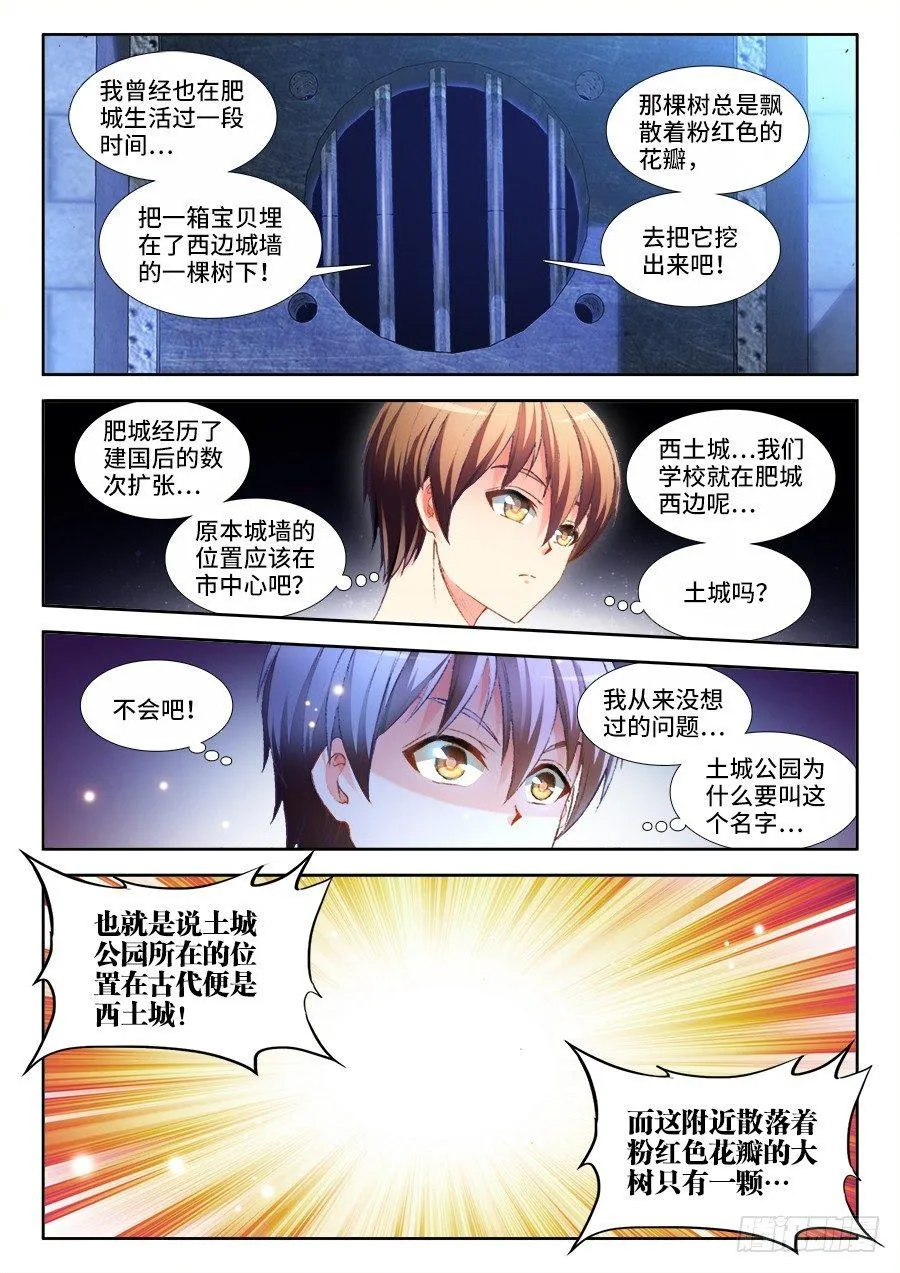018、贾似甄 第5页