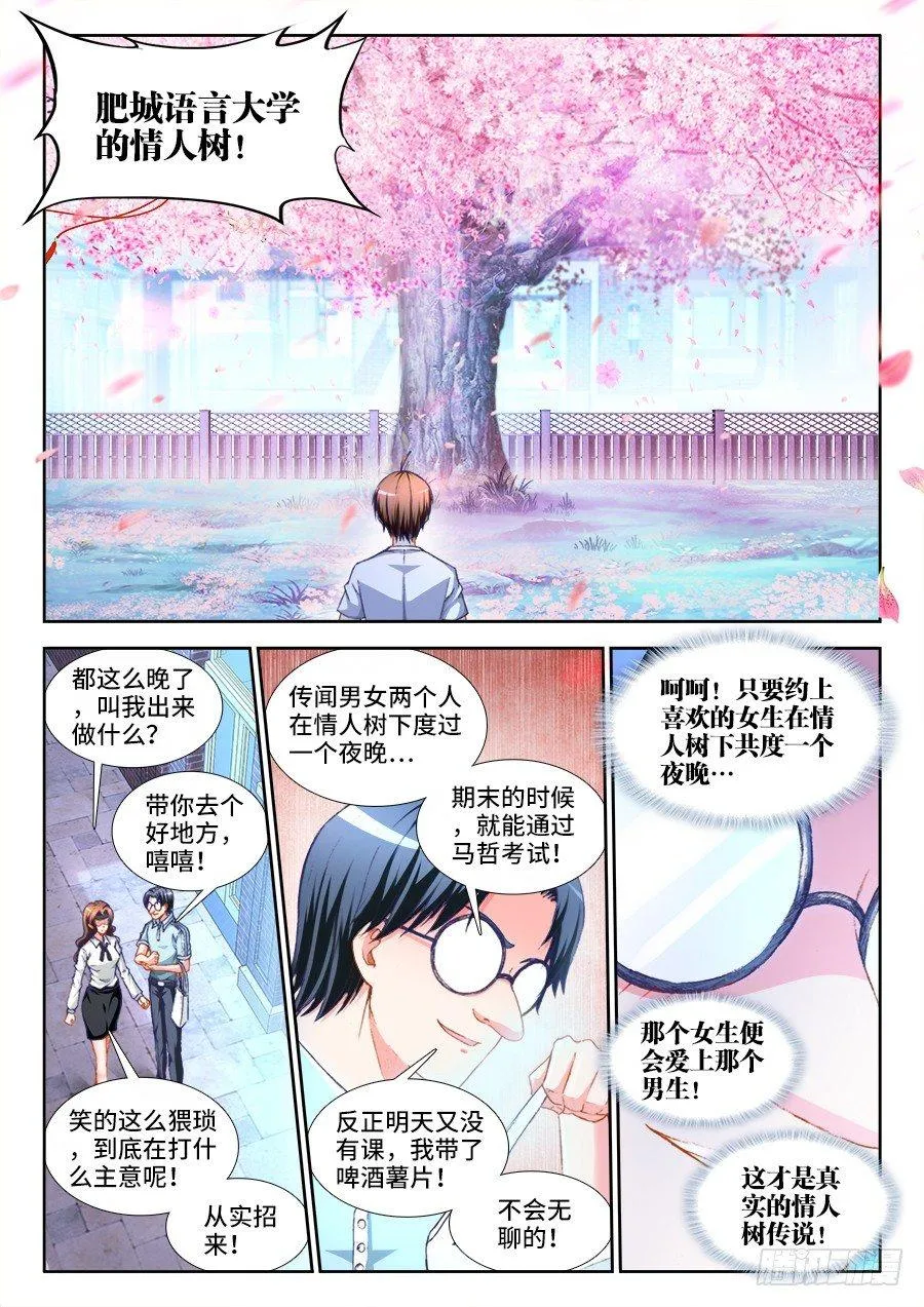 018、贾似甄 第6页