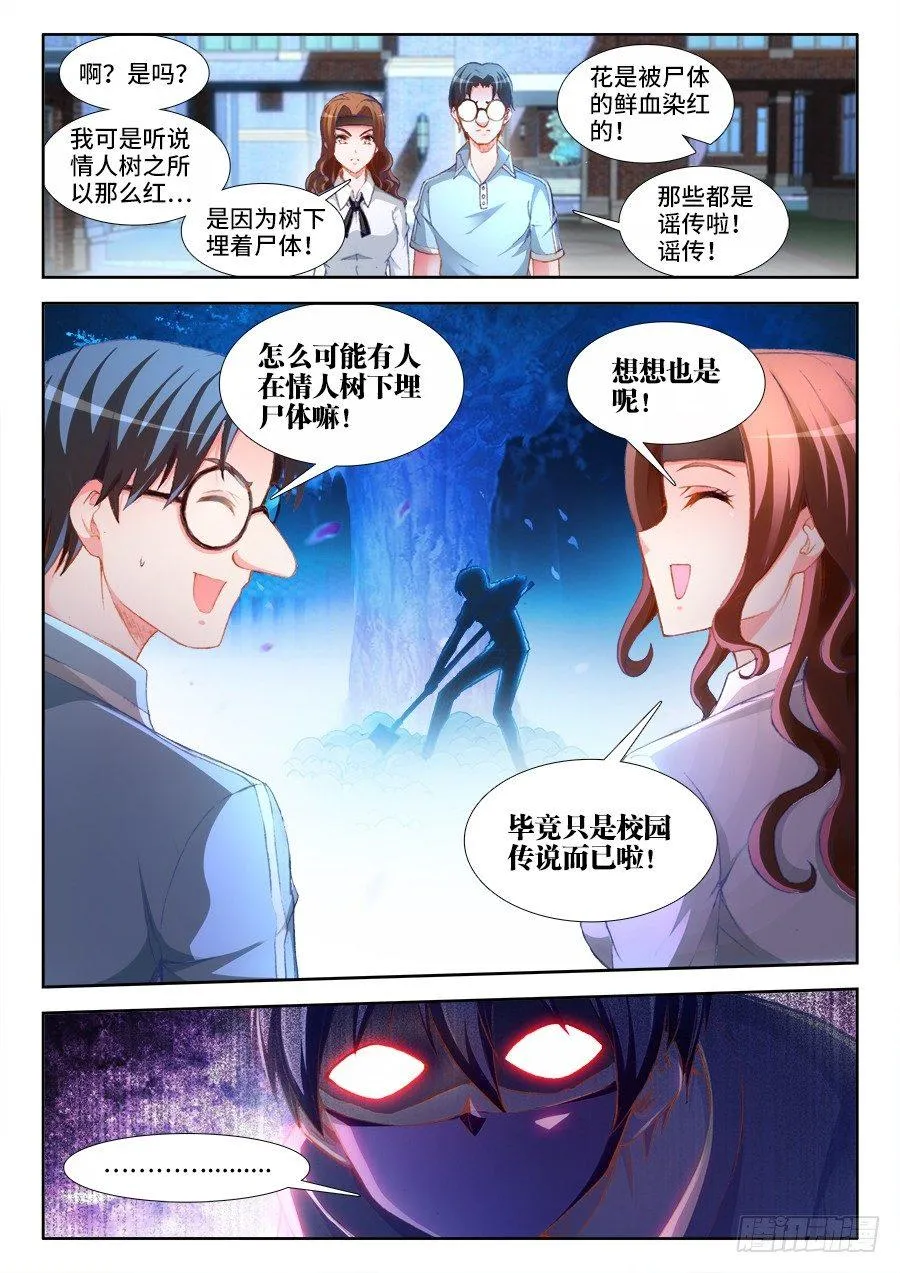 018、贾似甄 第7页