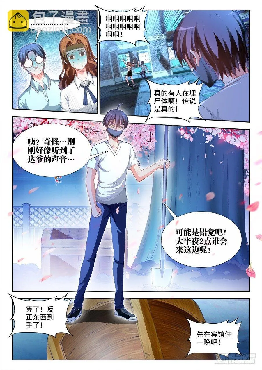 018、贾似甄 第8页