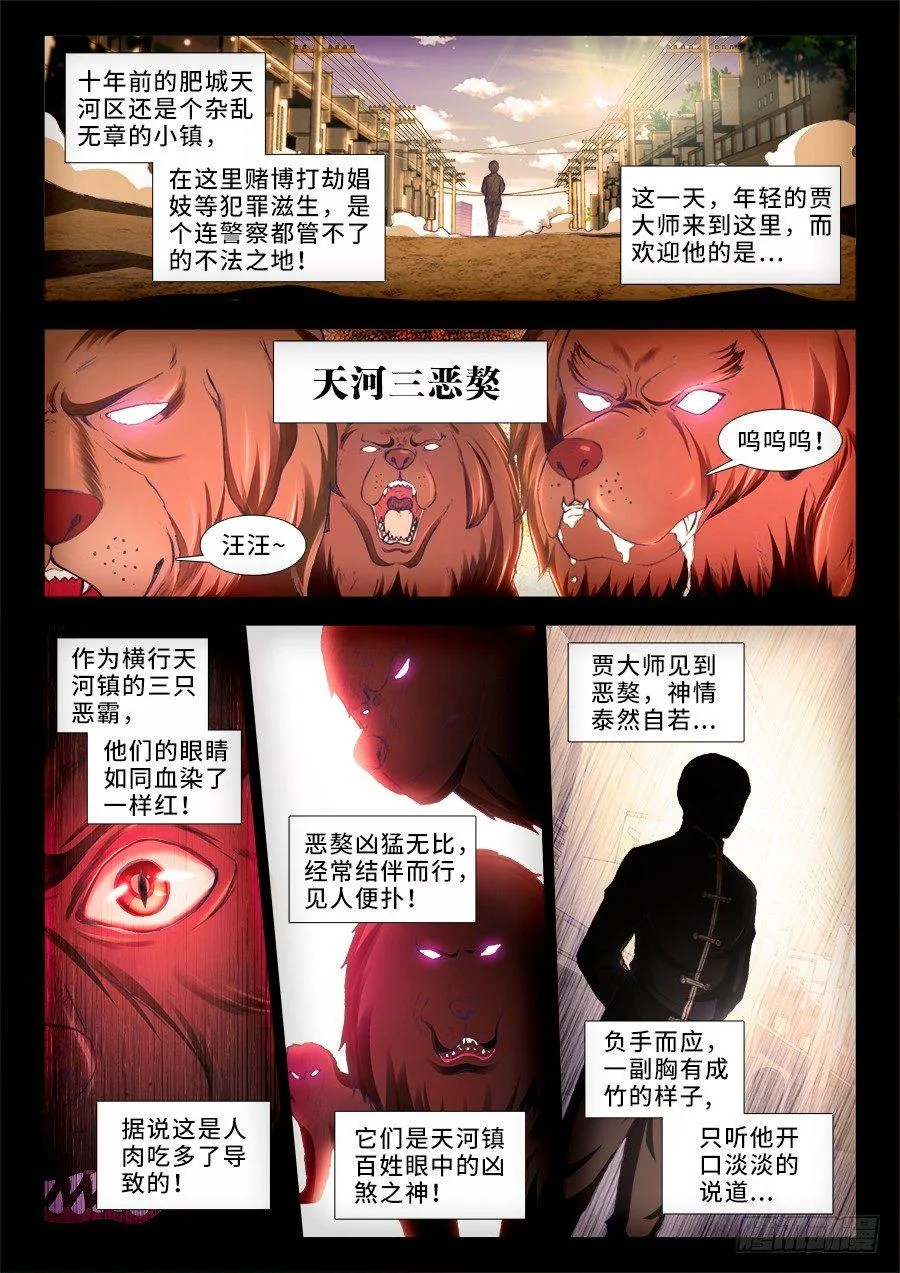 019、七形演法 第1页