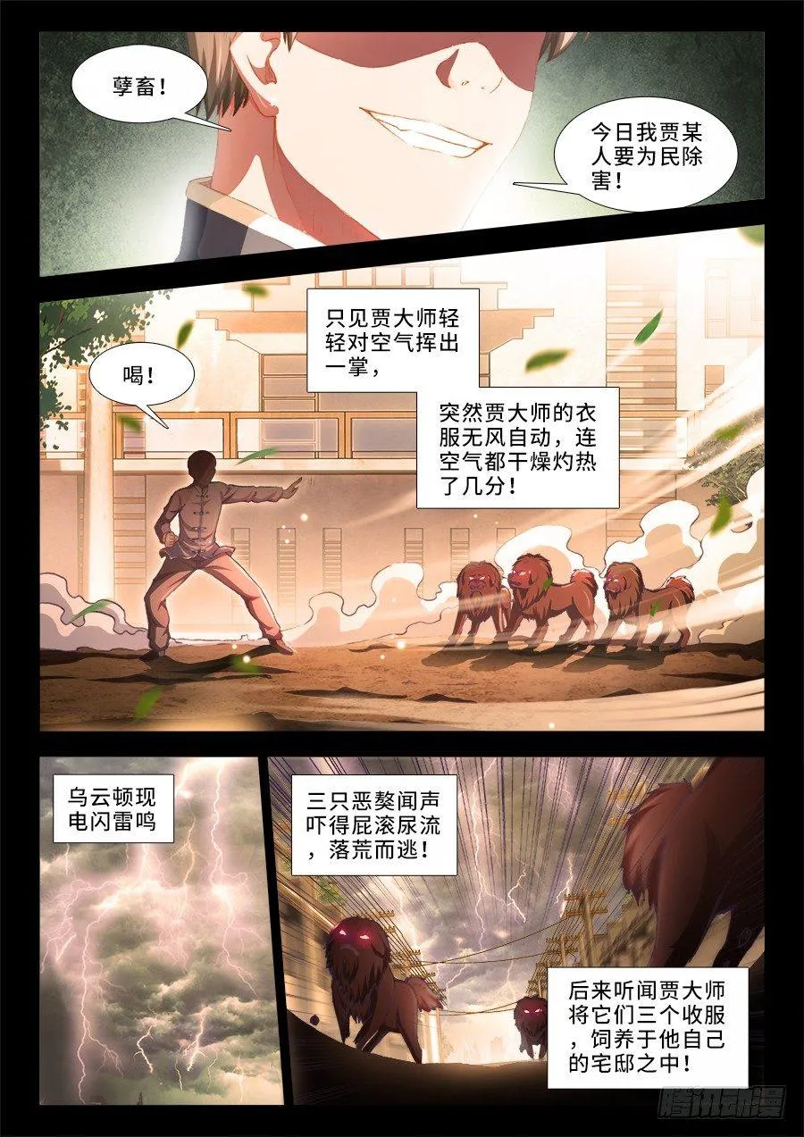 019、七形演法 第2页