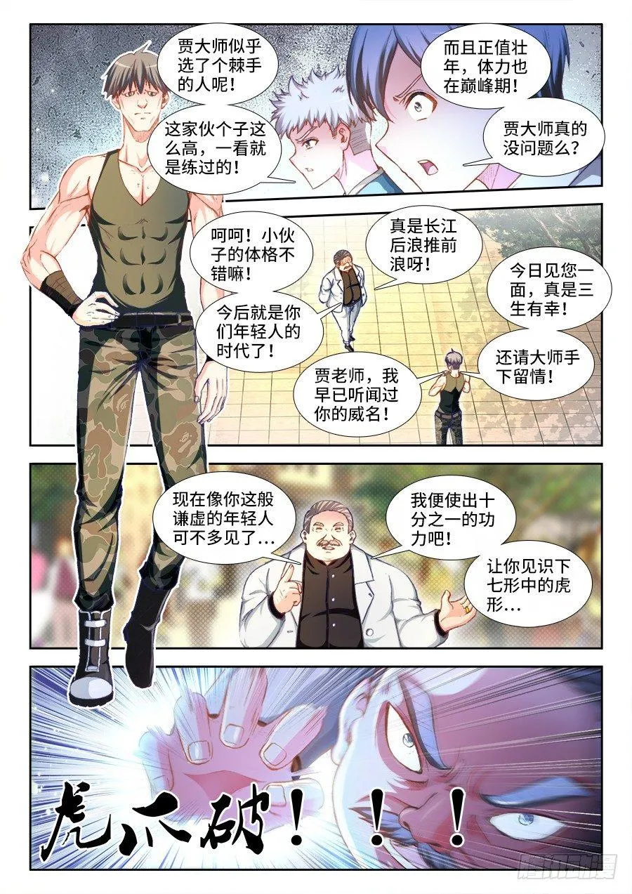 019、七形演法 第4页