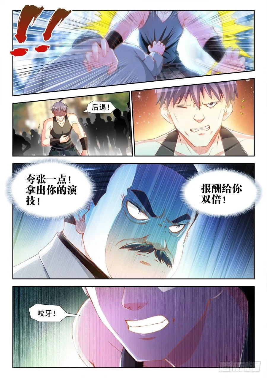 019、七形演法 第5页