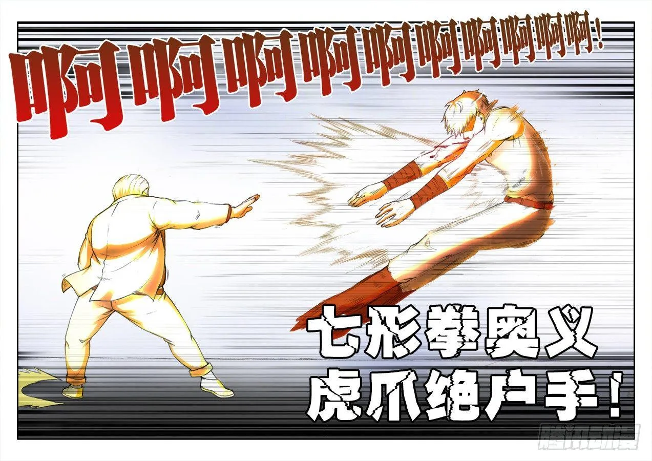 019、七形演法 第6页