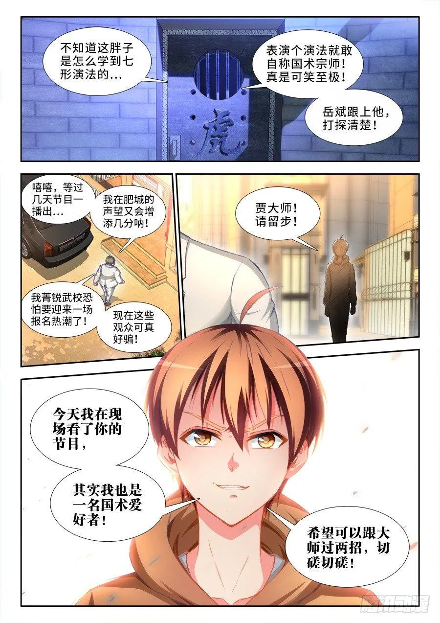 019、七形演法 第8页