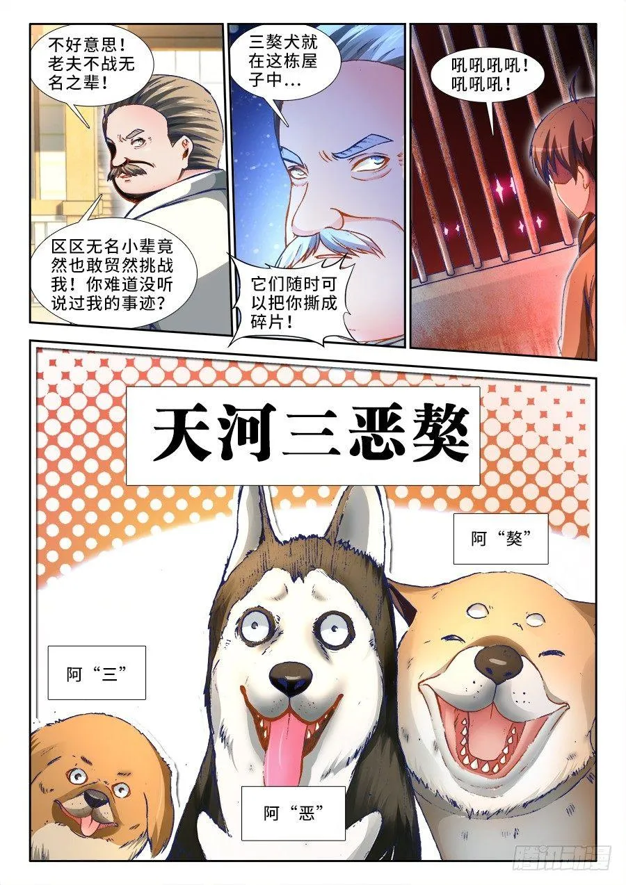 019、七形演法 第9页
