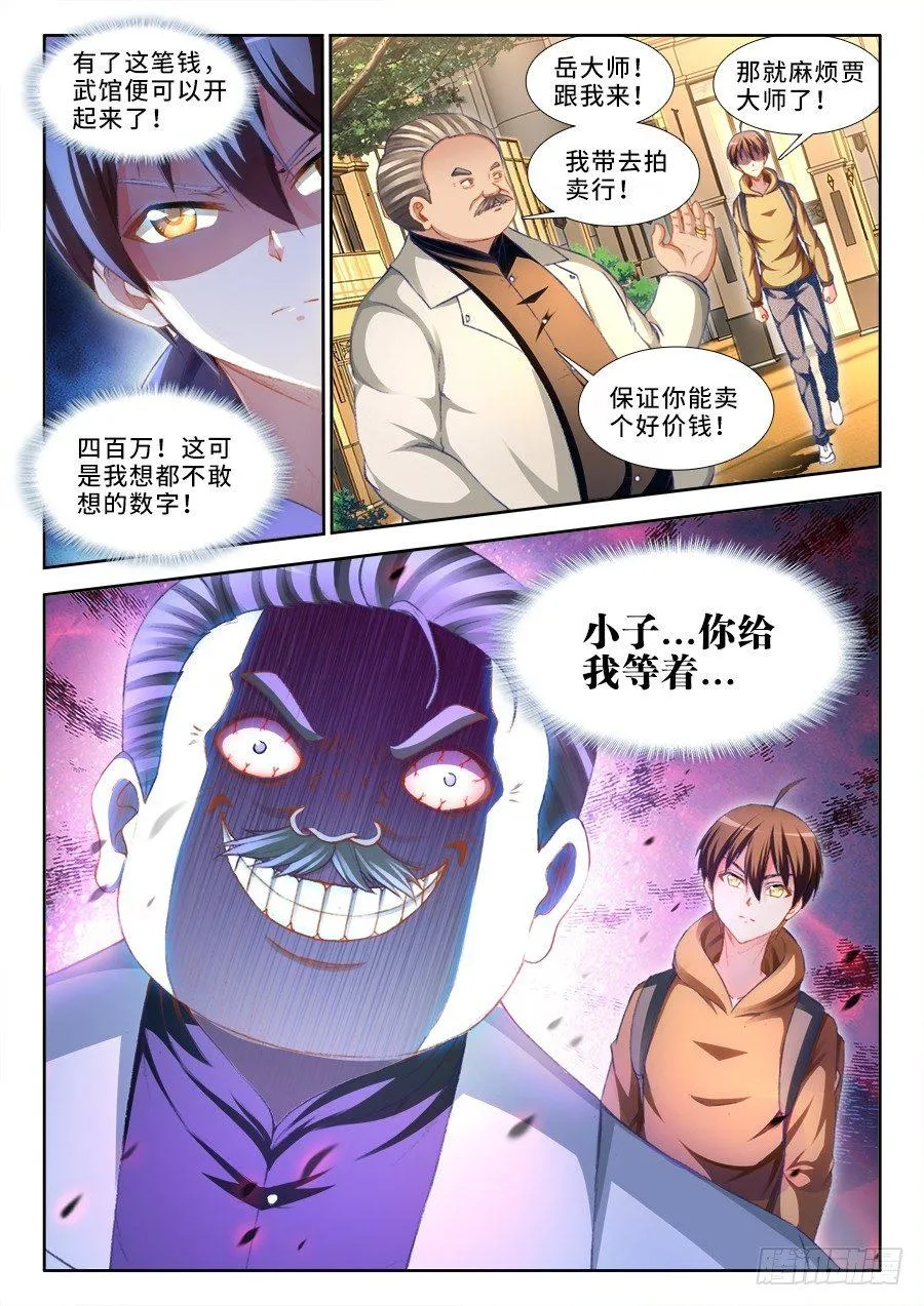 019、七形演法 第11页