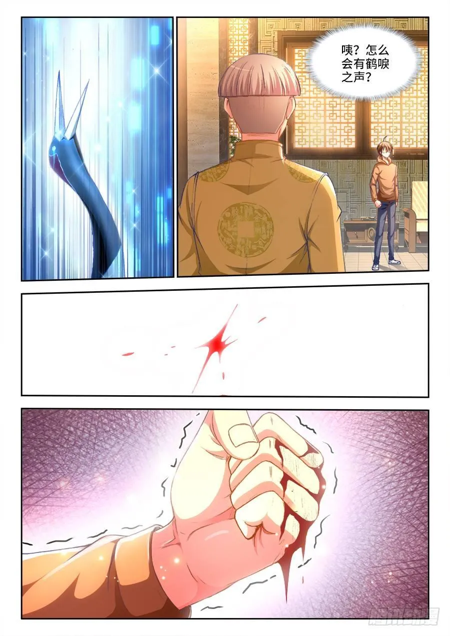 020、白鹤亮翅！ 第7页