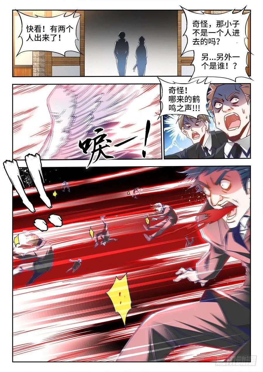 021、他回来了！ 第5页