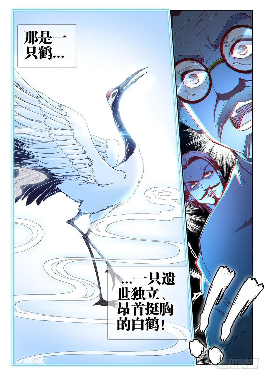 021、他回来了！ 第8页