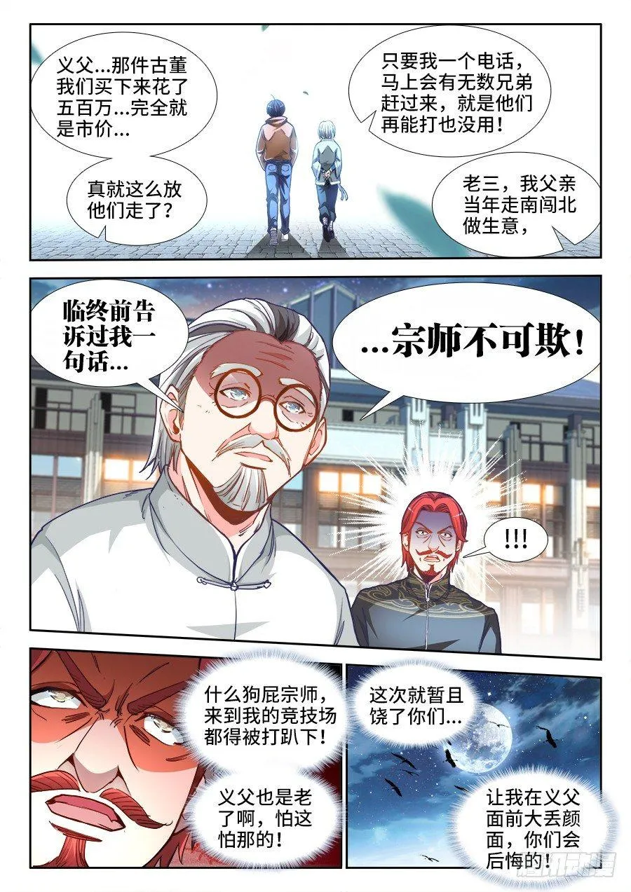 021、他回来了！ 第10页