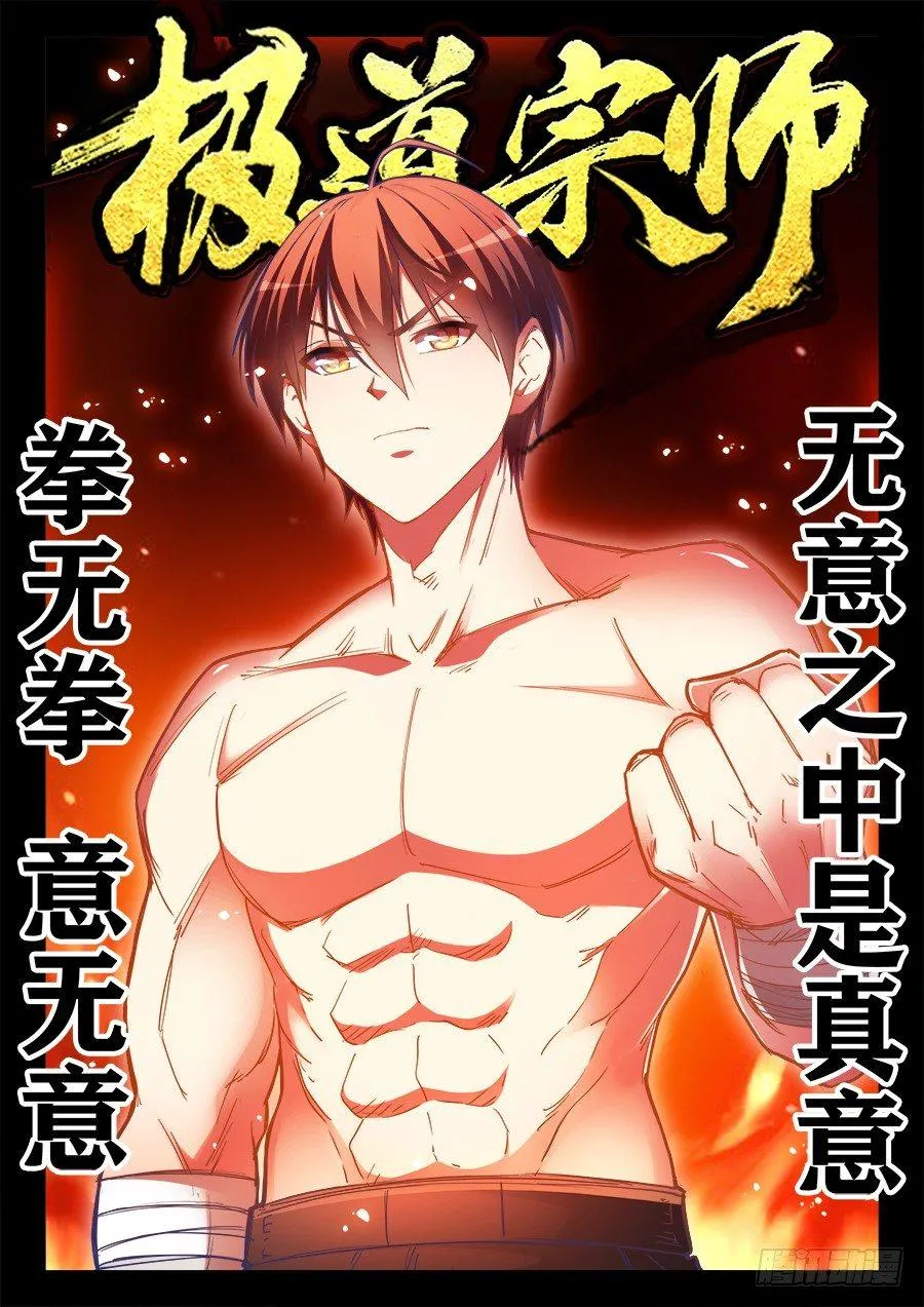 023、无规则格斗！ 第1页