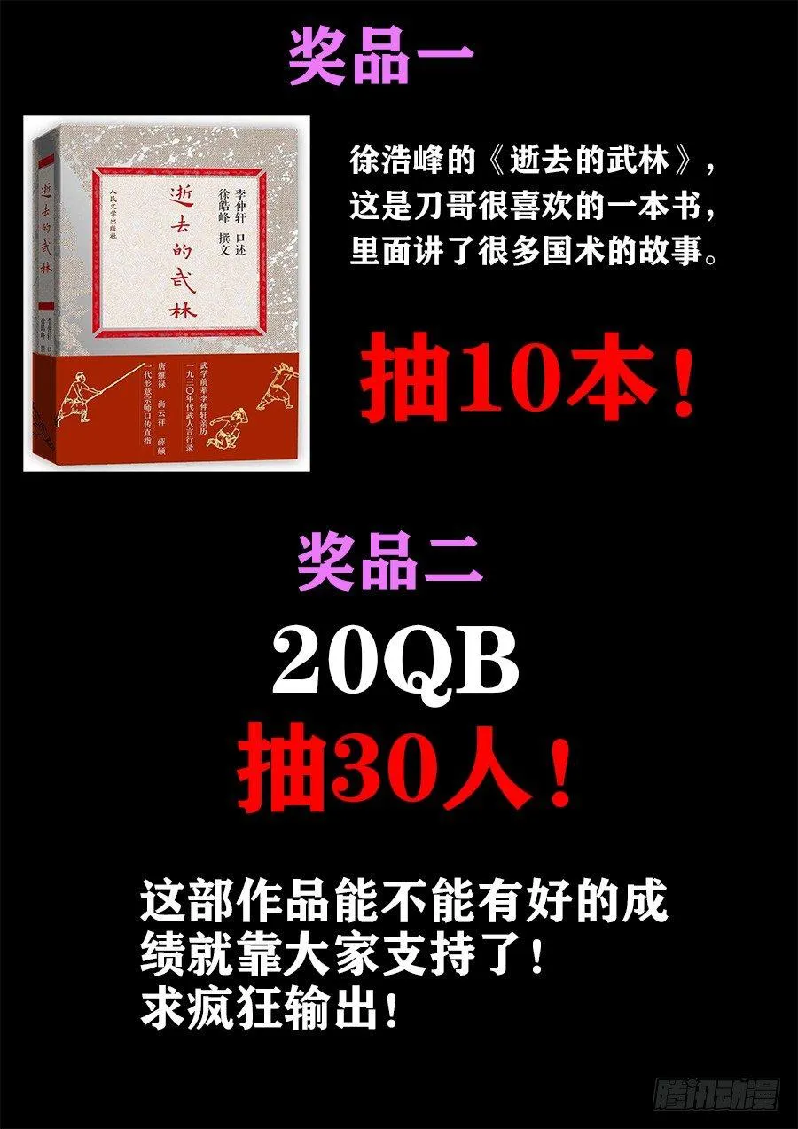 023、无规则格斗！ 第15页