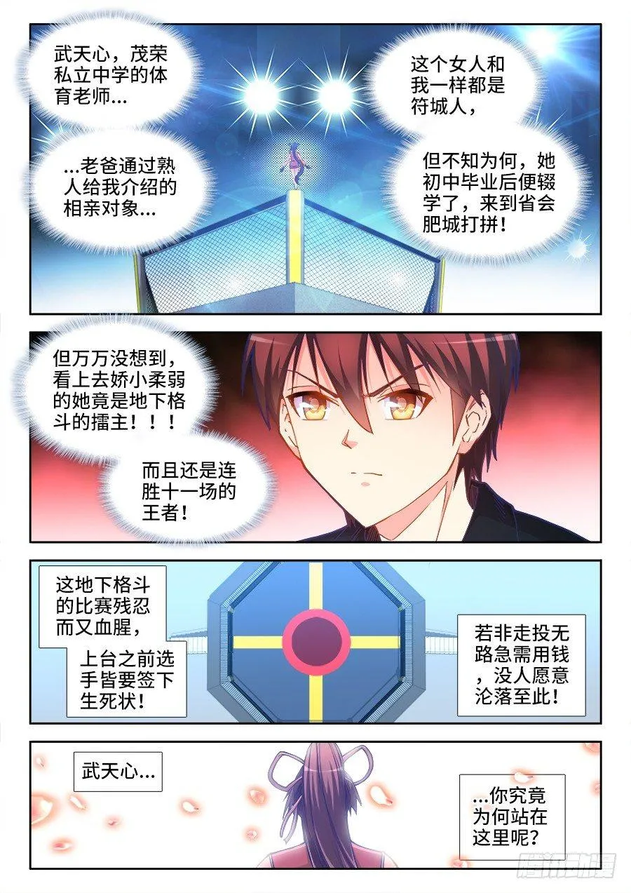 024、战熊抱摔！ 第1页