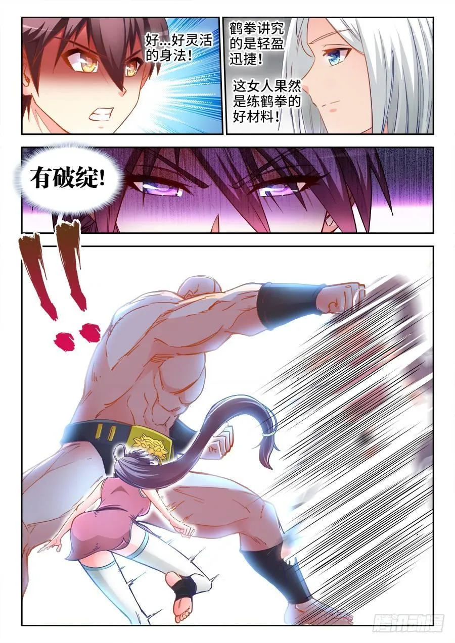 024、战熊抱摔！ 第3页
