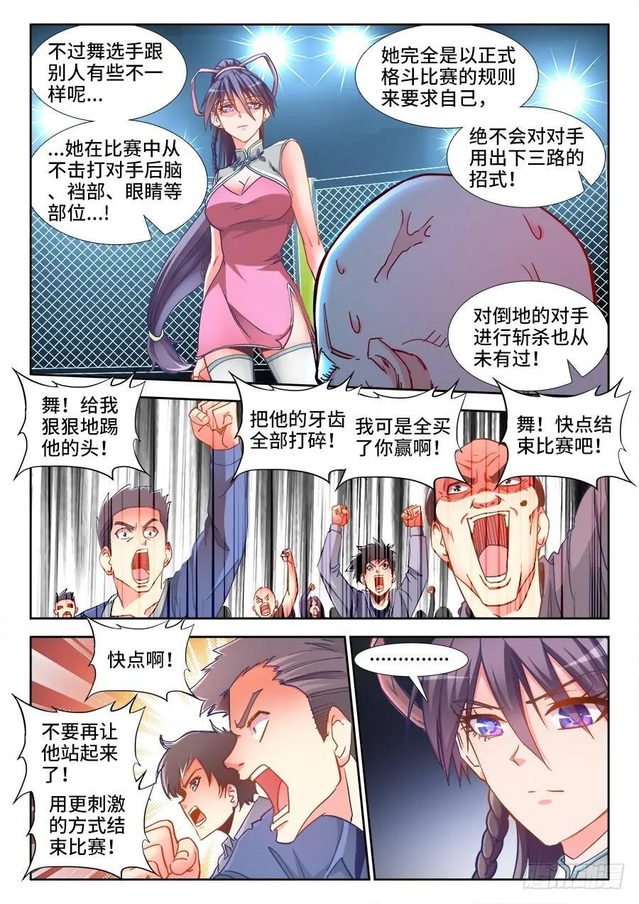 024、战熊抱摔！ 第7页