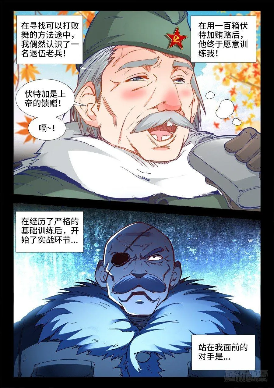 024、战熊抱摔！ 第9页