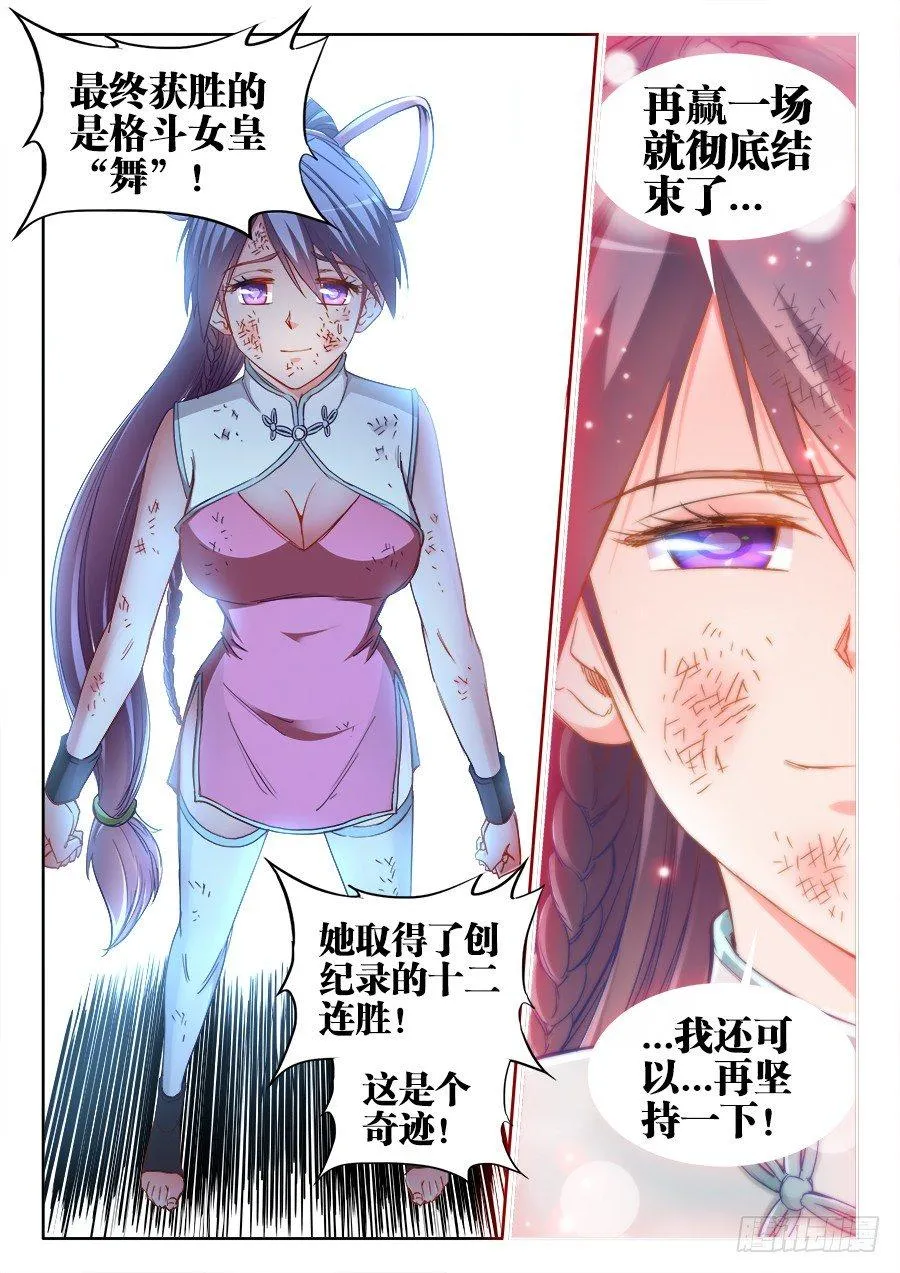 026、庄贤 第3页