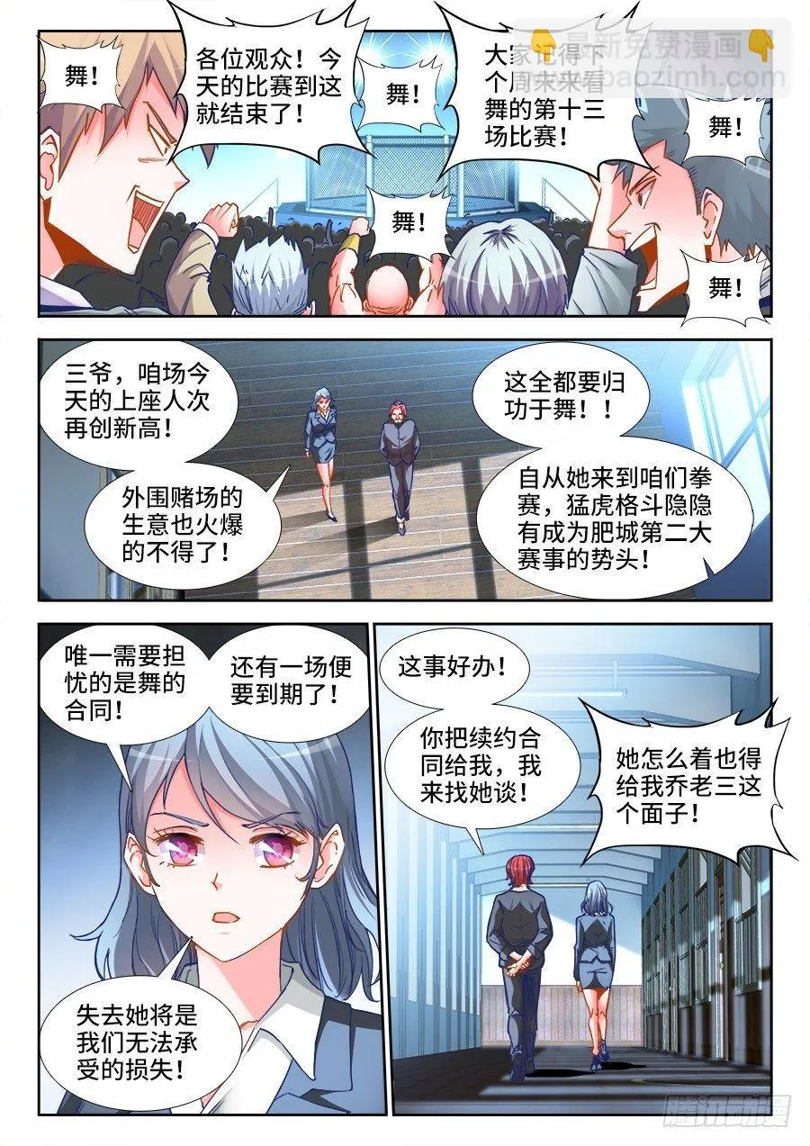 026、庄贤 第4页