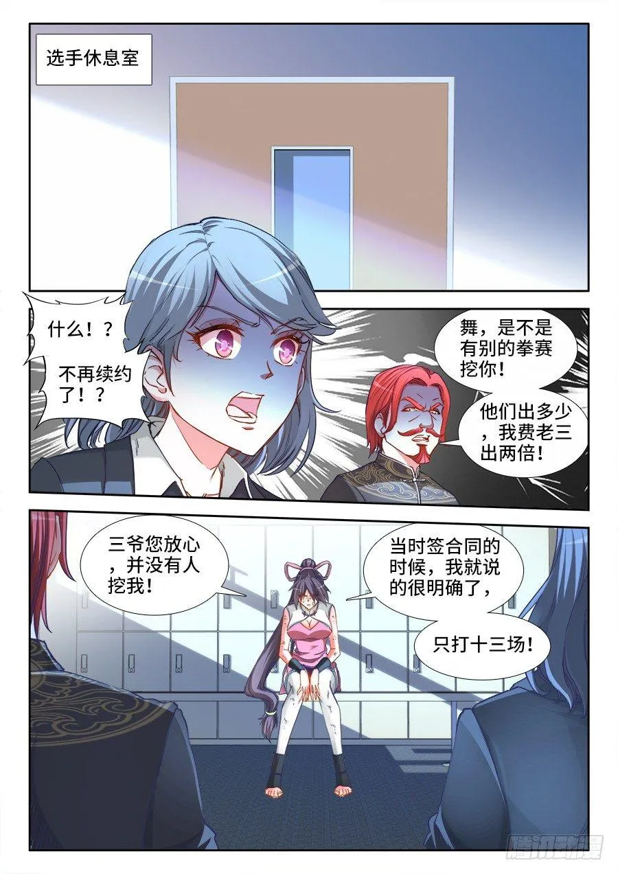 026、庄贤 第5页