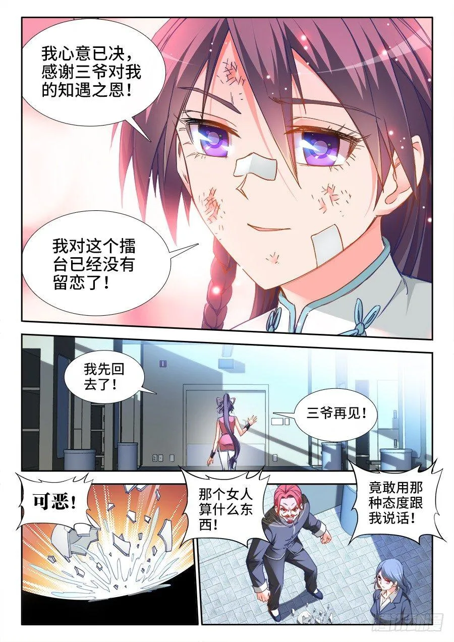 026、庄贤 第7页