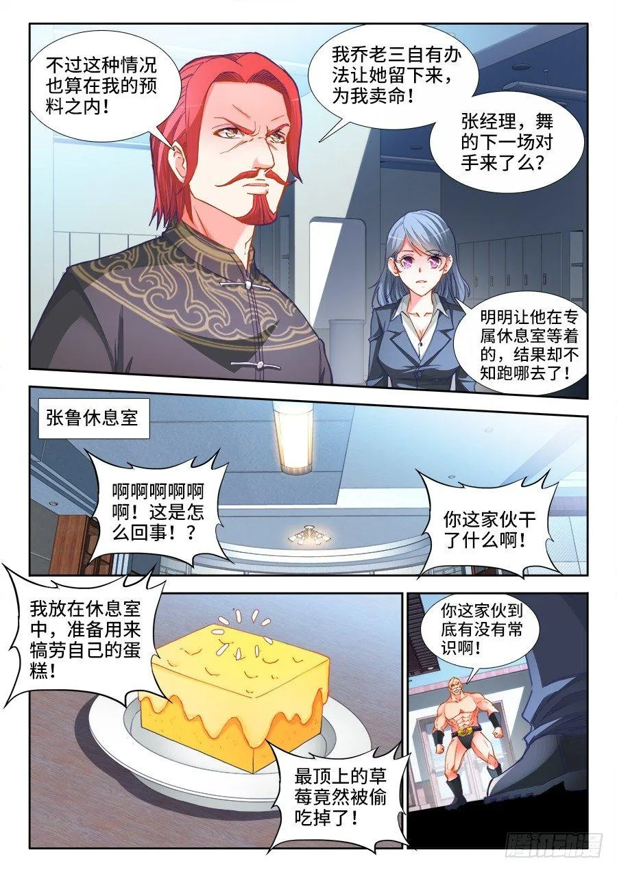 026、庄贤 第8页
