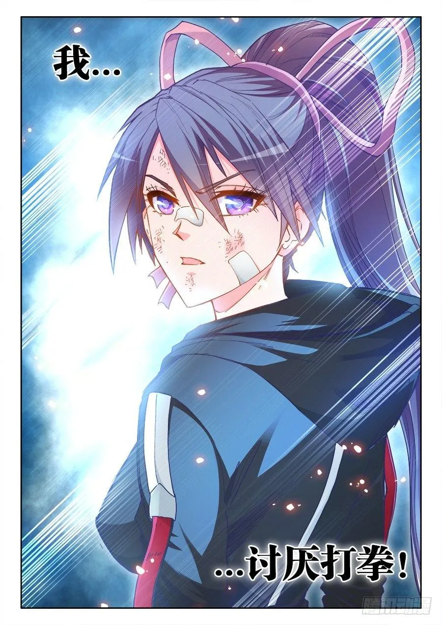 026、庄贤 第13页