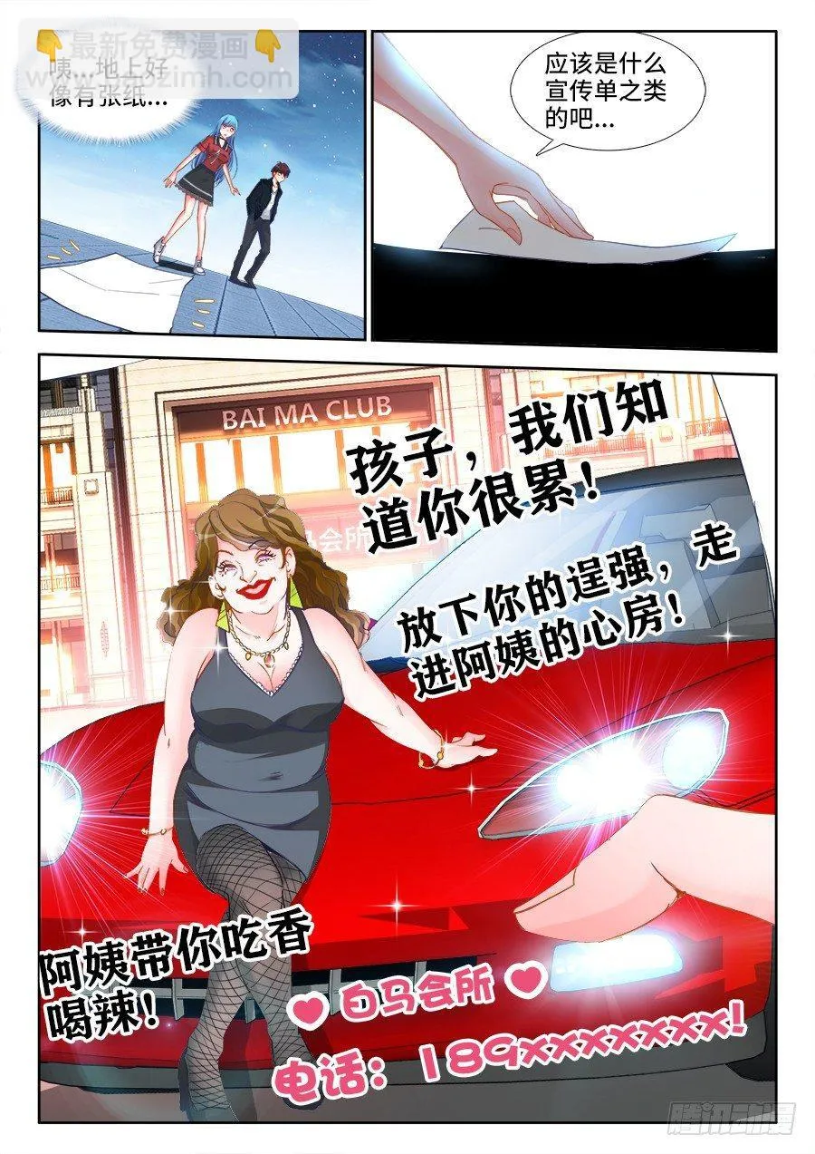 027、钟灵的家 第5页
