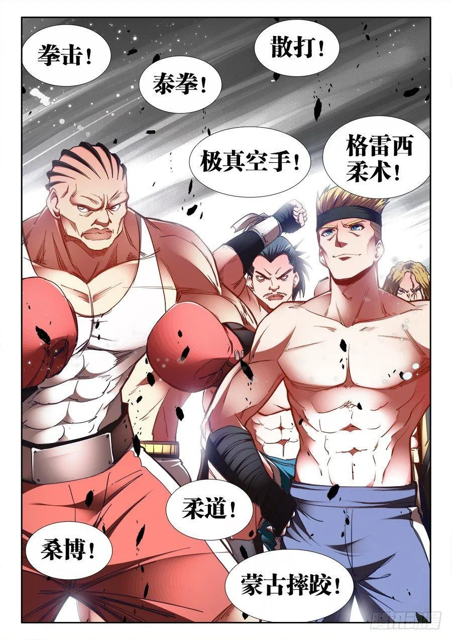 027、钟灵的家 第12页