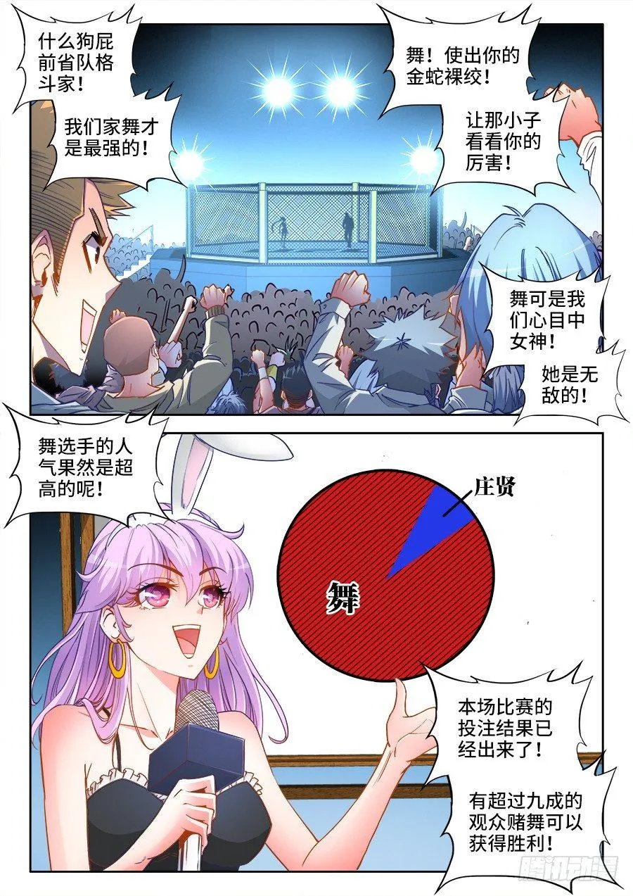 030、败北 第2页