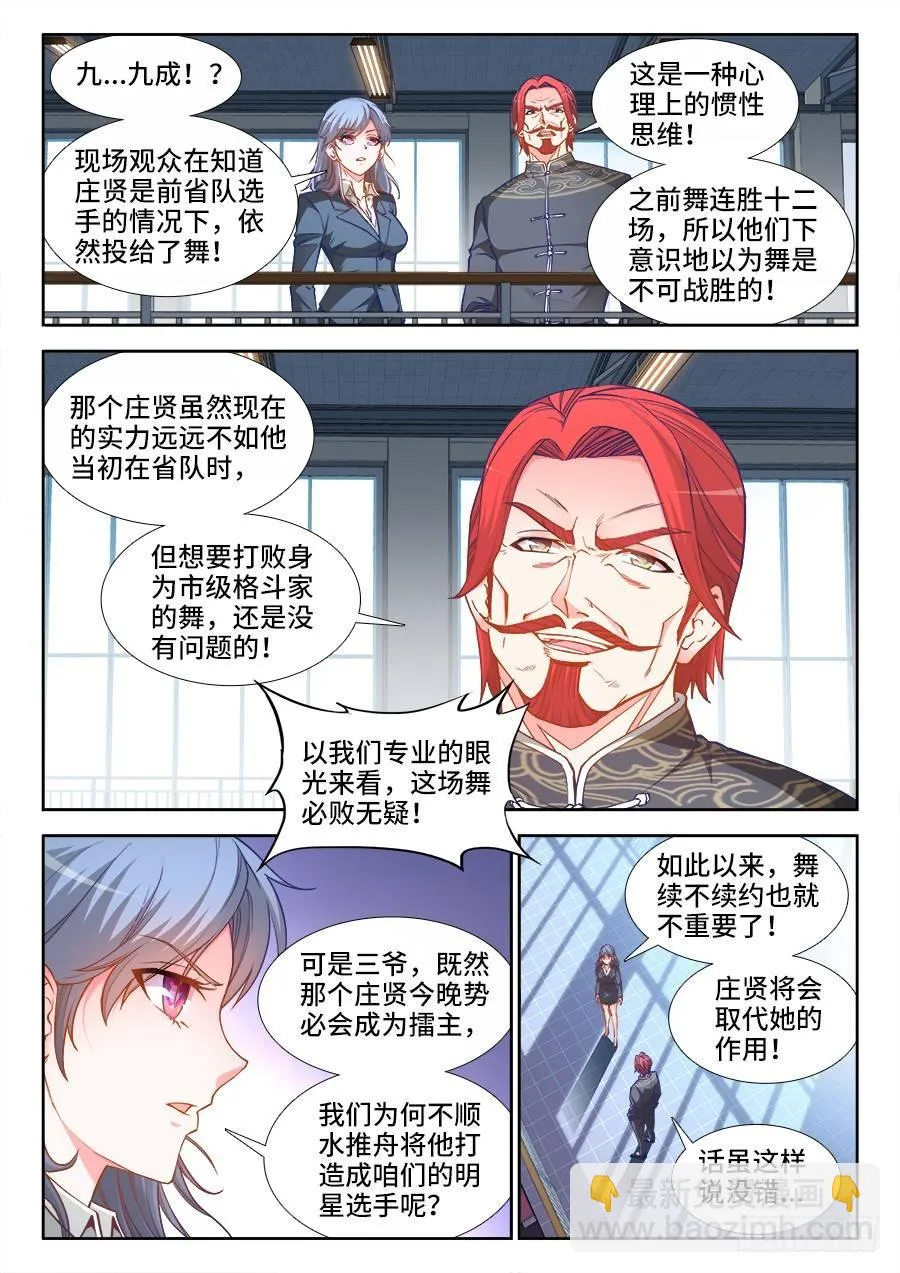 030、败北 第3页