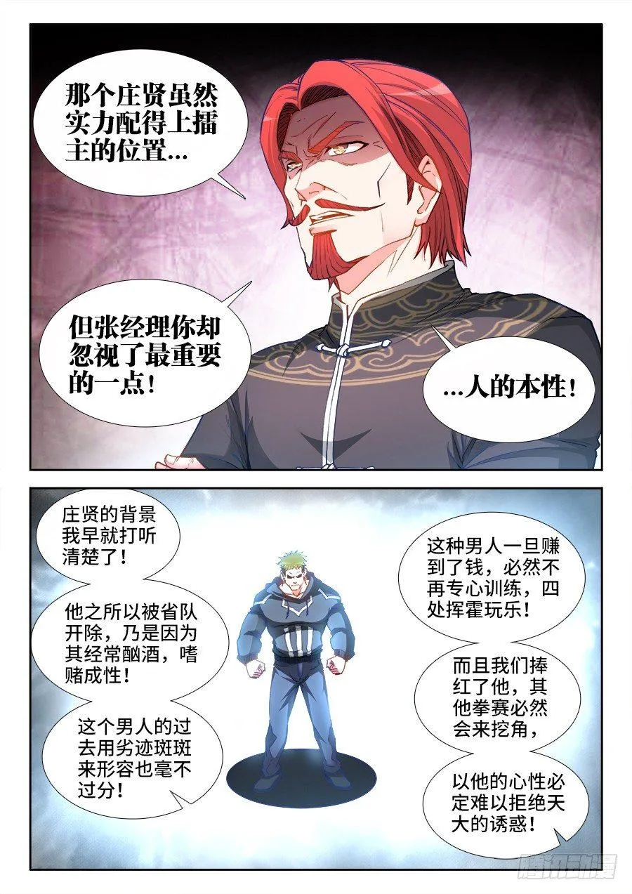030、败北 第4页
