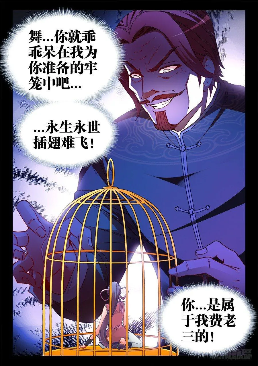 030、败北 第6页