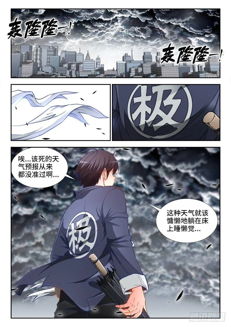030、败北 第7页