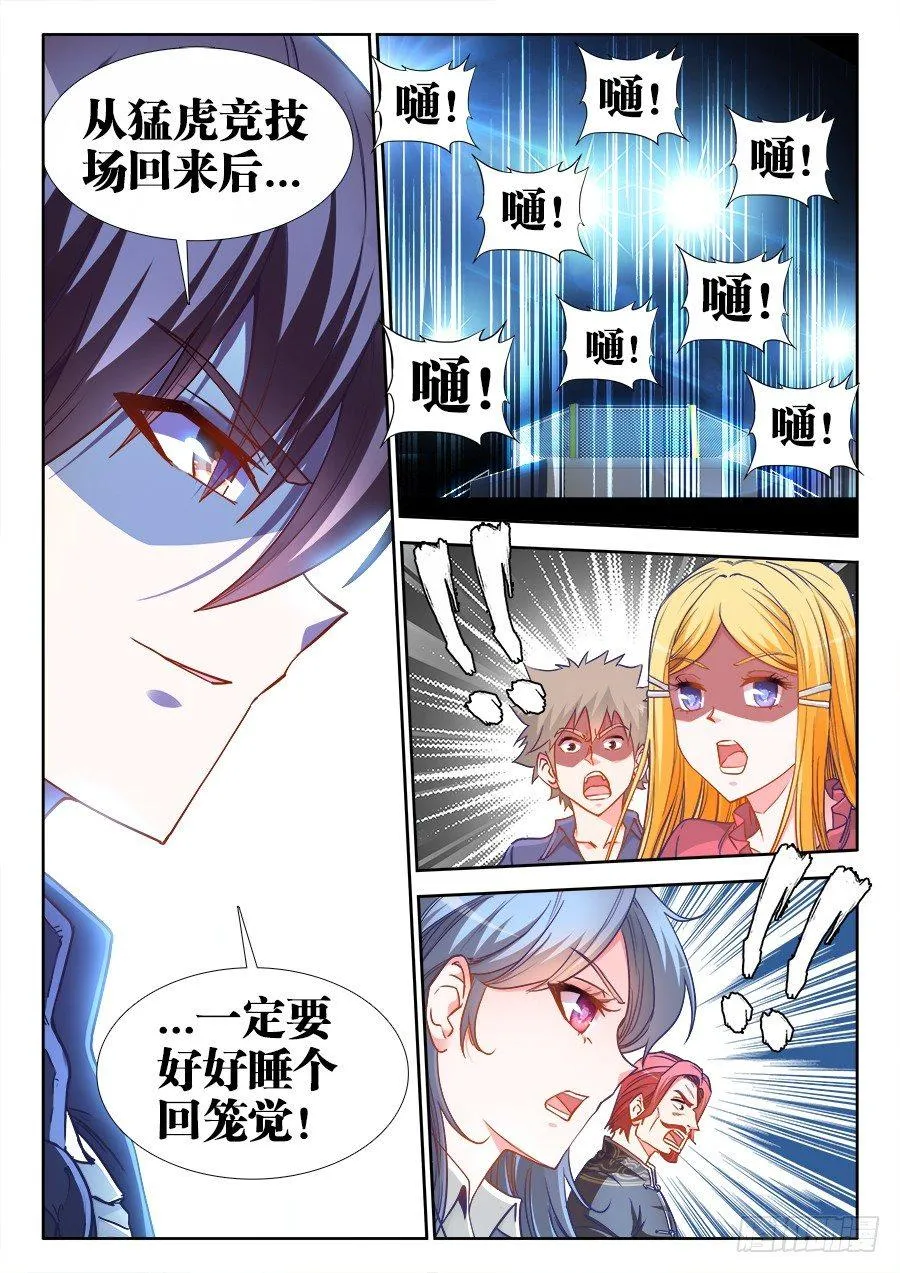 030、败北 第8页