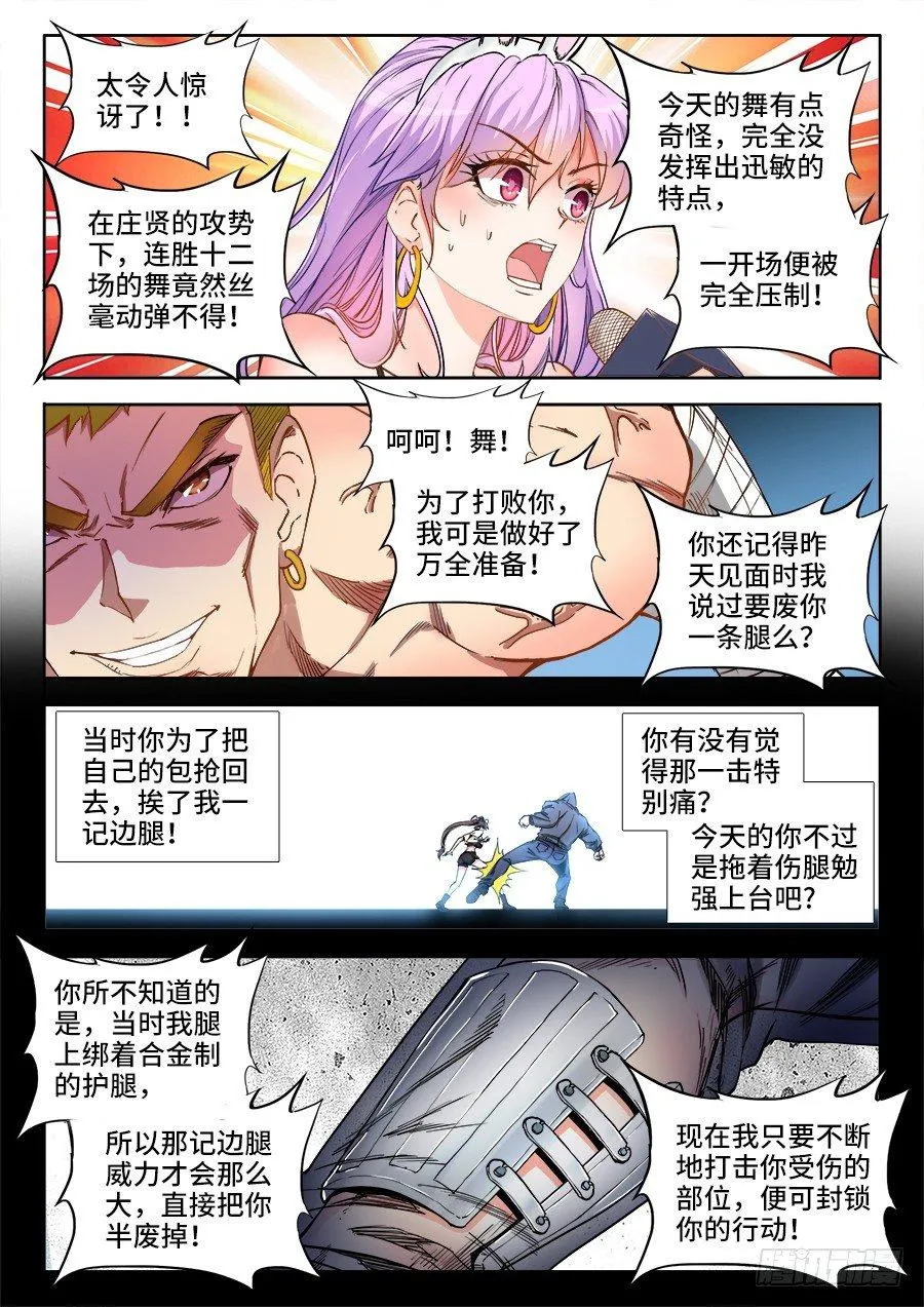 030、败北 第10页