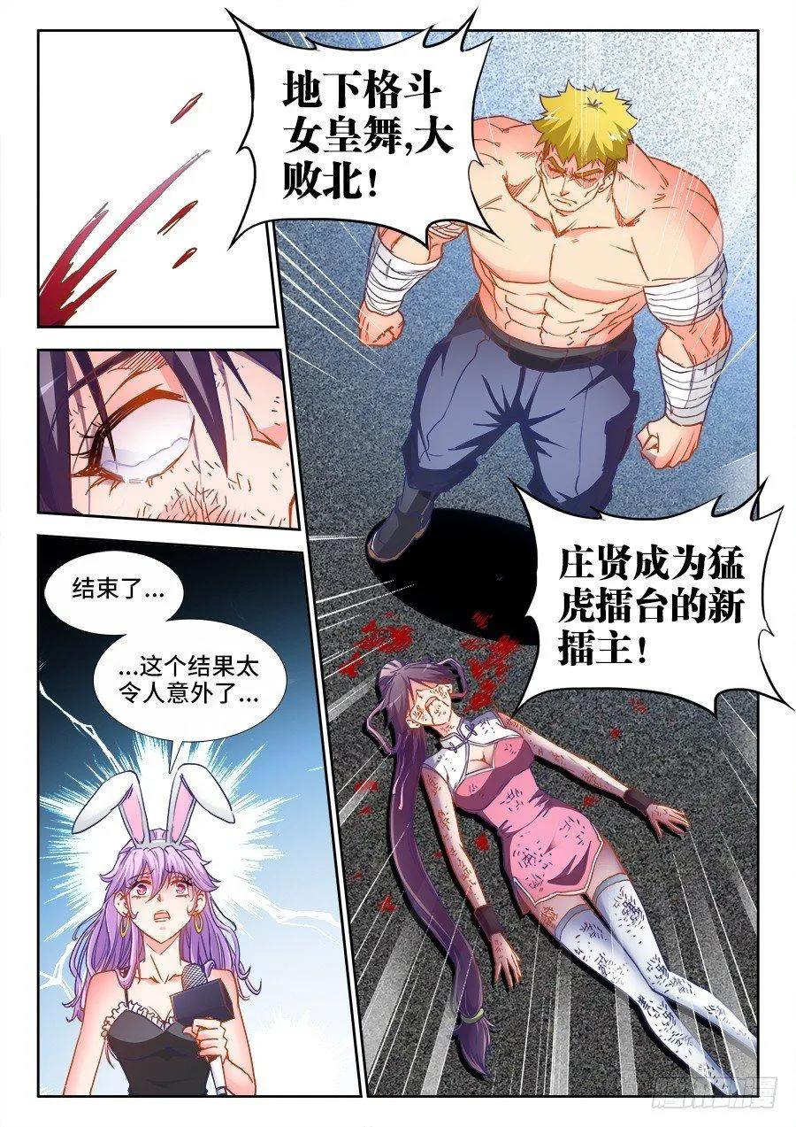 030、败北 第13页