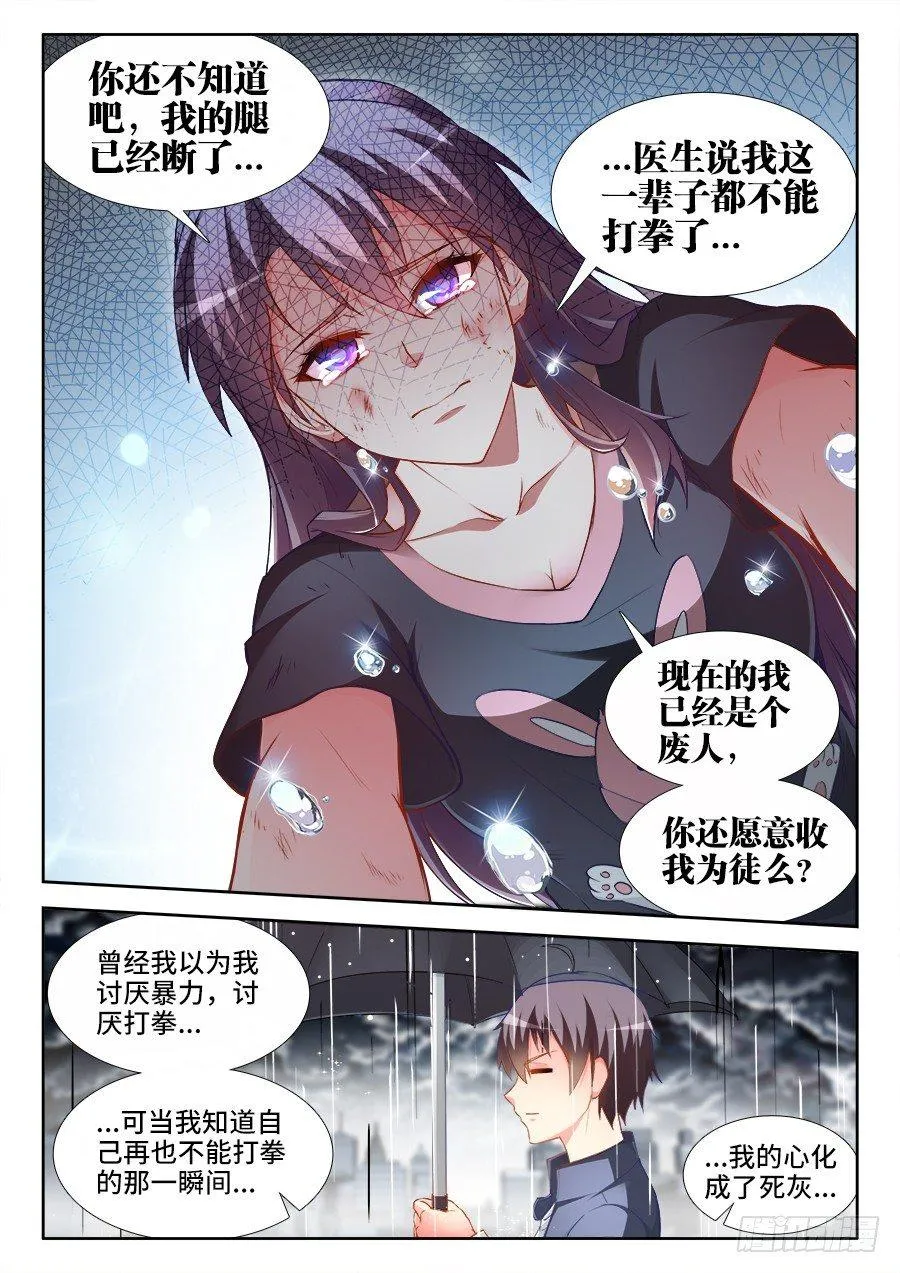032、遮风避雨 第8页