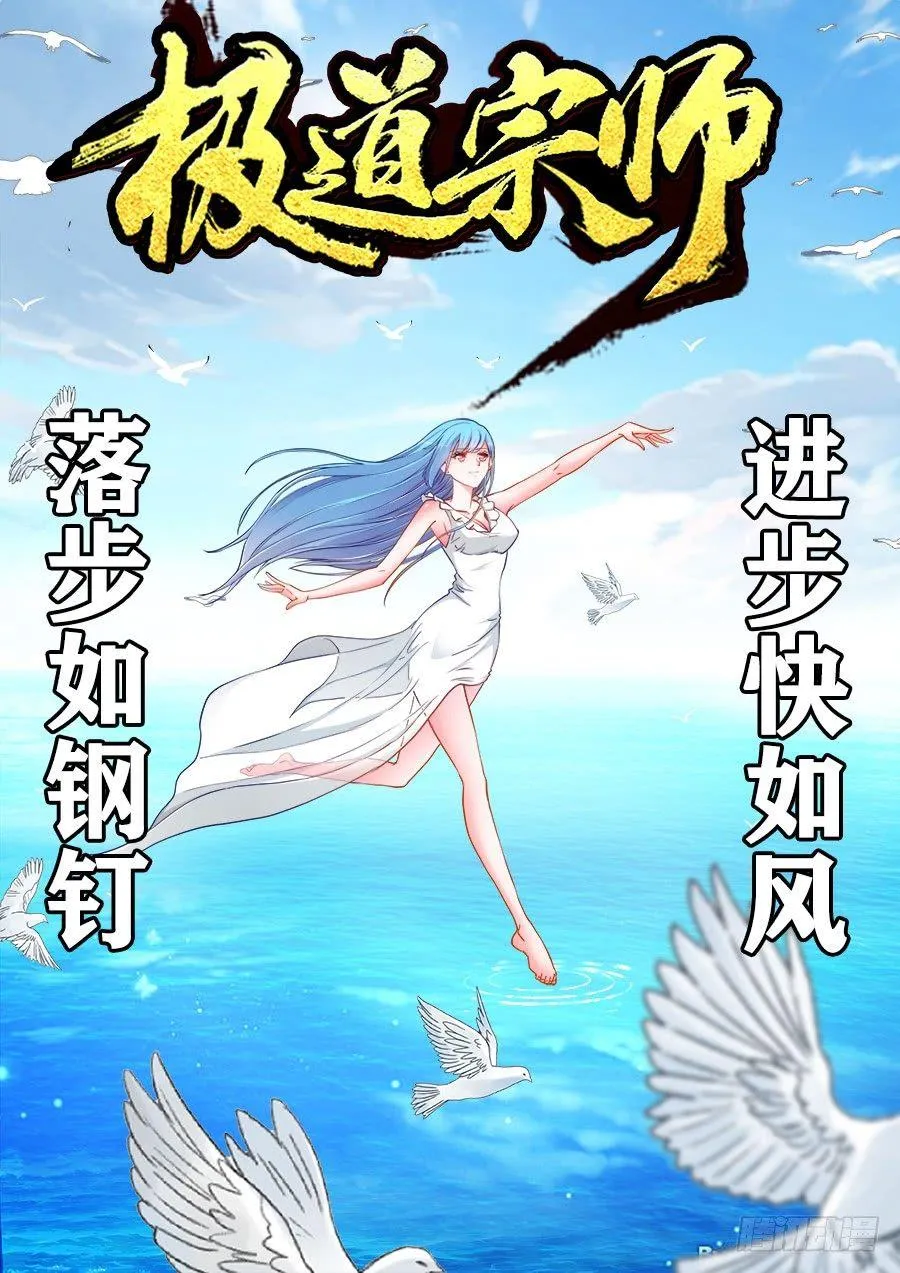 034、三秒真男人！ 第1页