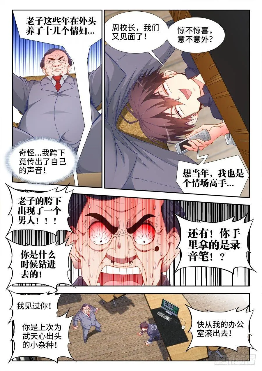 035、七形药浴 第4页