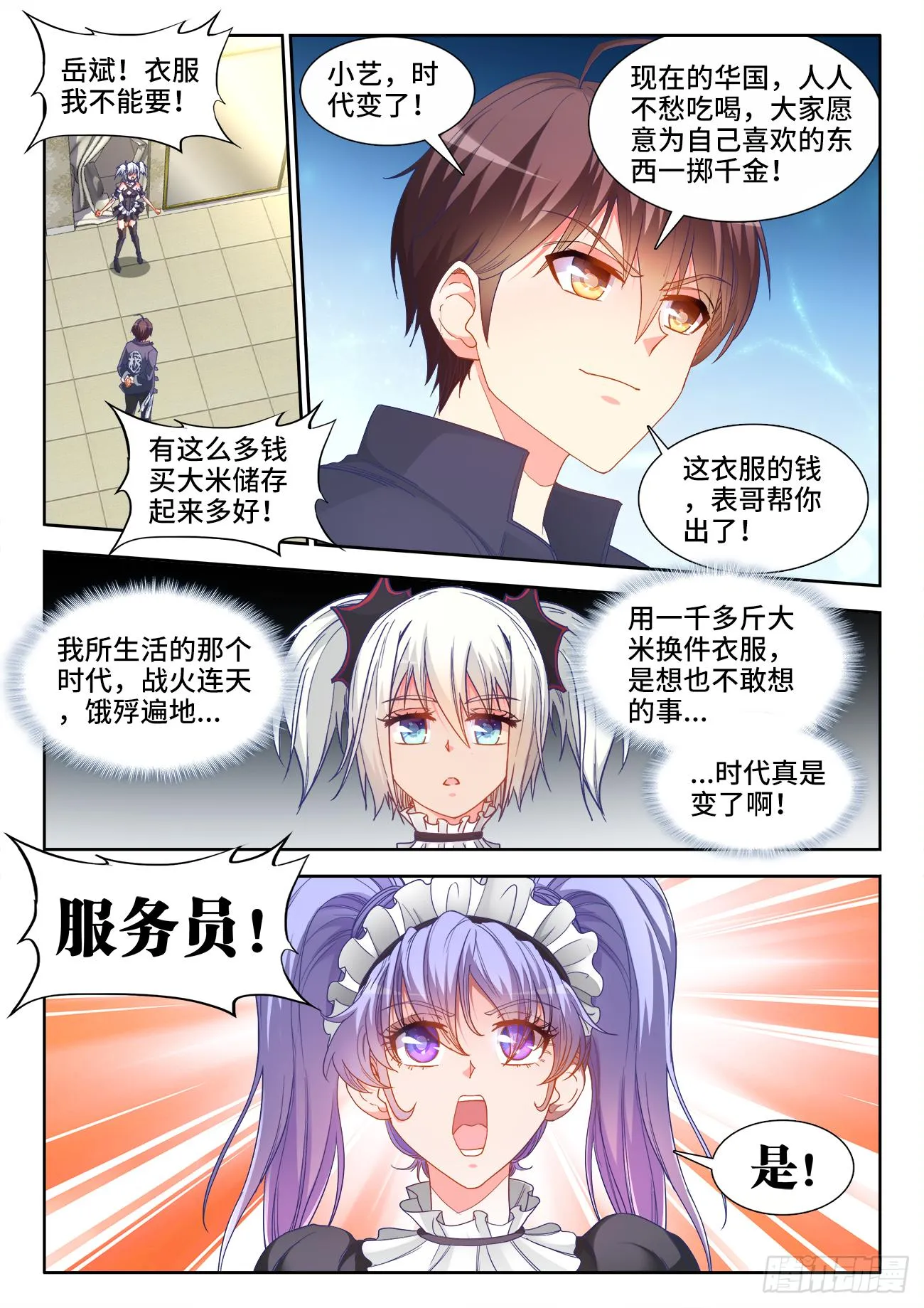 037、藤岛绿 第4页