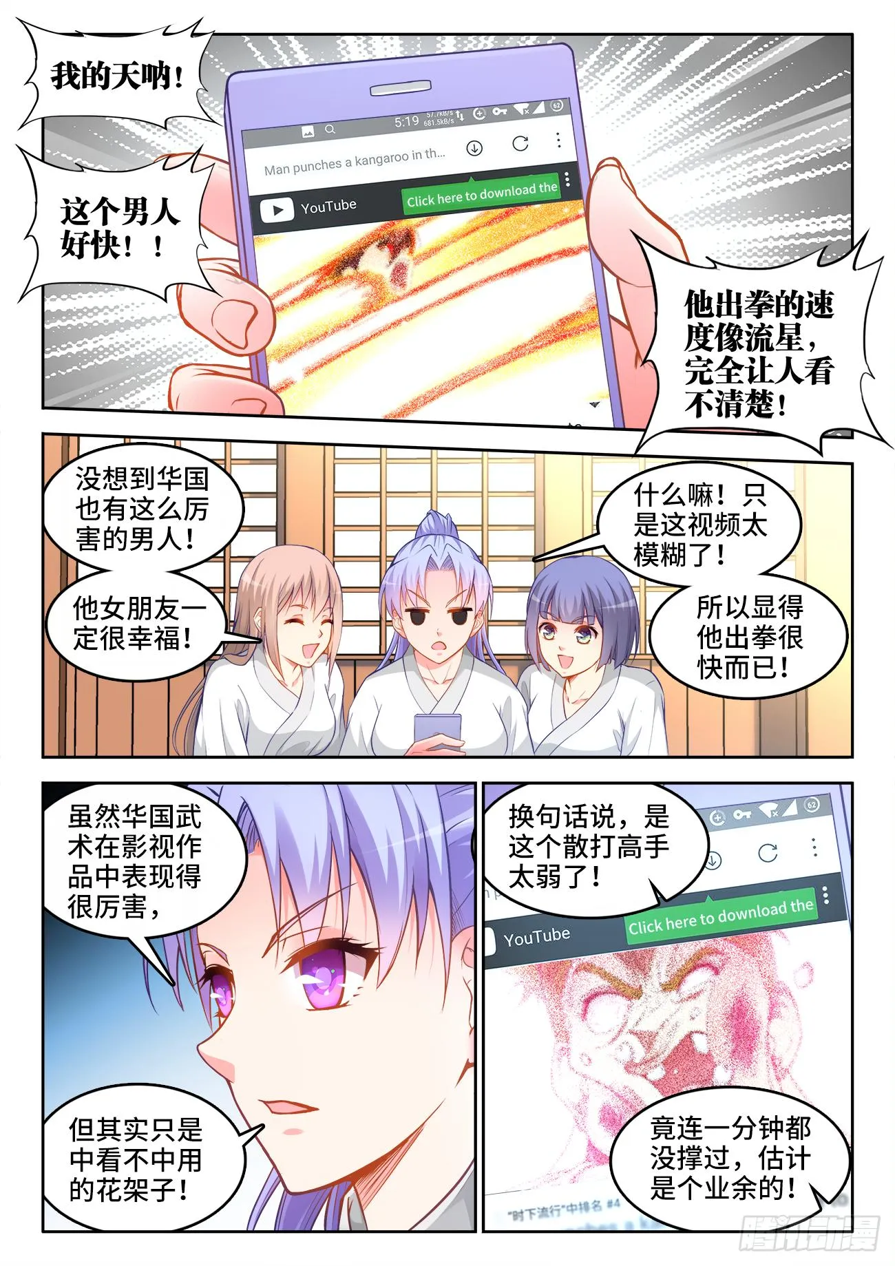 038、留学 第2页