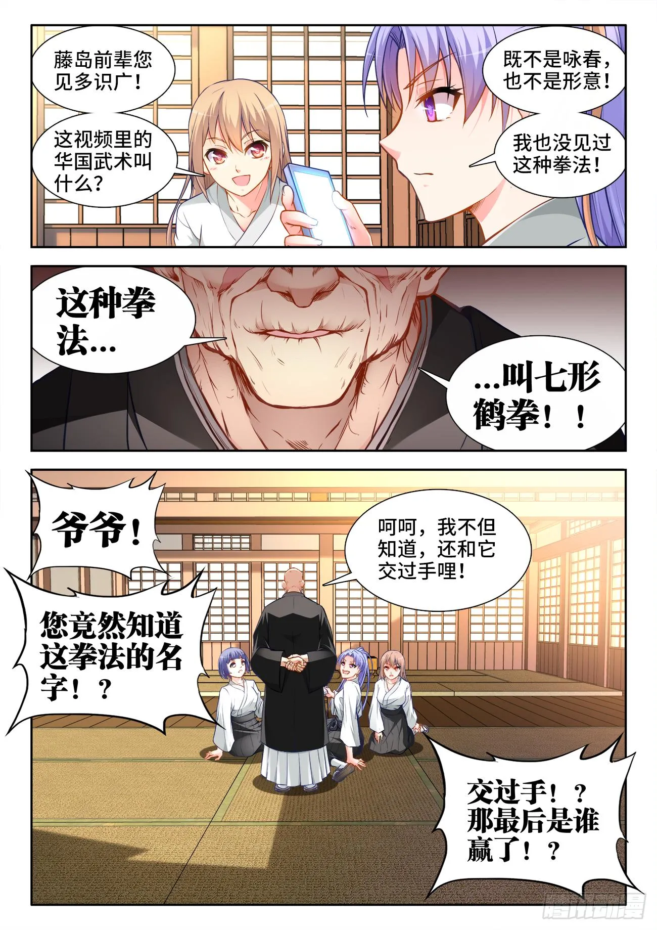 038、留学 第3页