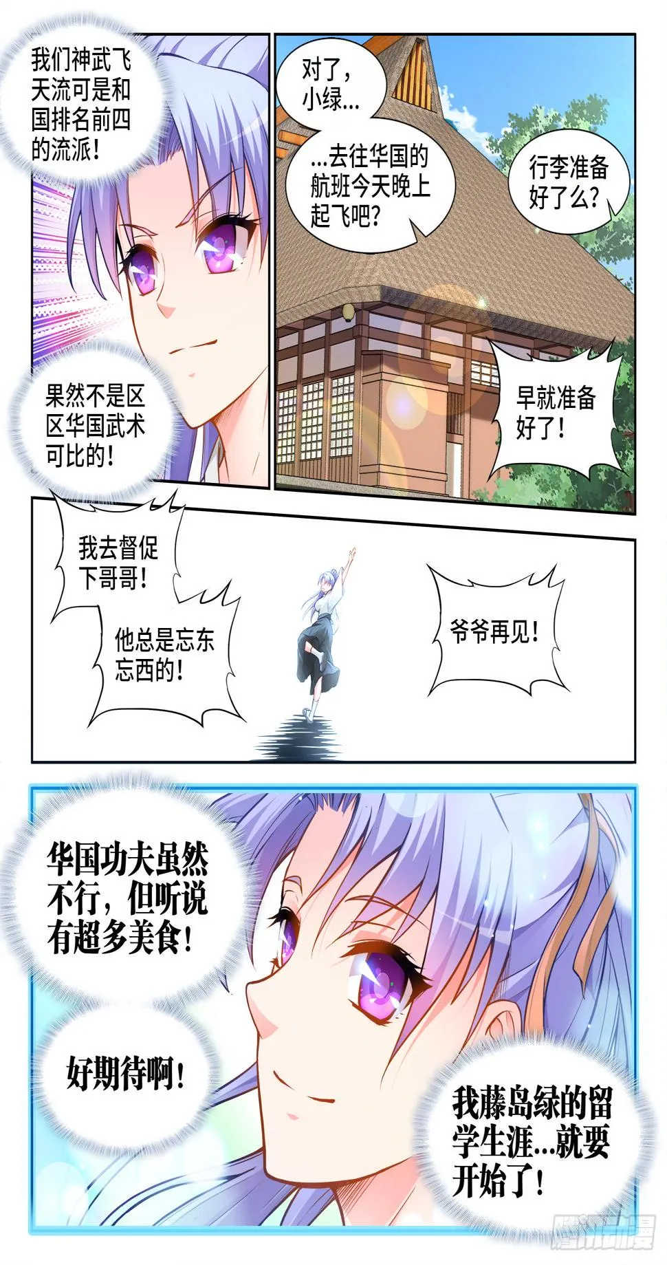 038、留学 第5页